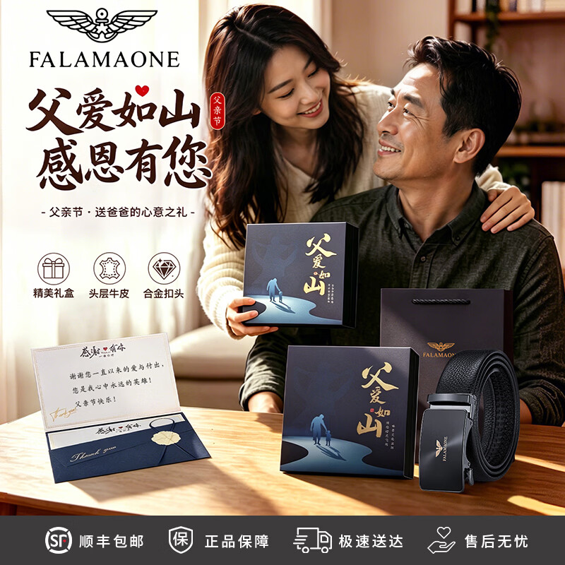 FALAMAONE法莱阿玛尼男士皮带男真皮自动扣腰带高端头层牛皮520礼物送男友 浪漫星空|送父亲专属礼盒|PD873 110cm -140cm默认随机（可修剪）