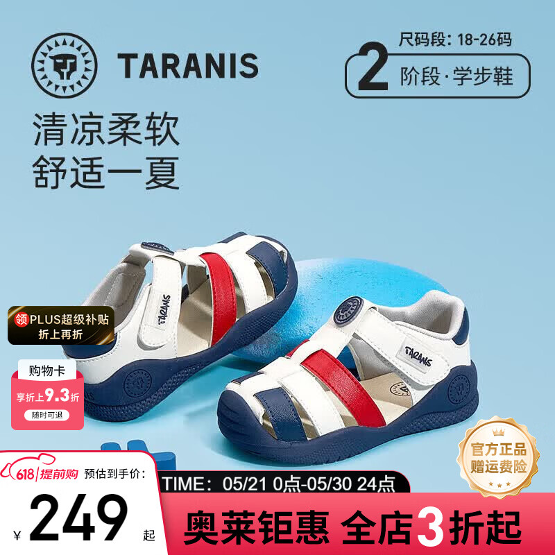 泰兰尼斯宝宝凉鞋夏季新款包头可爱女童鞋子软底学步机能鞋 白/蓝/红 22 内长14.5适合脚长13.8~14.2cm