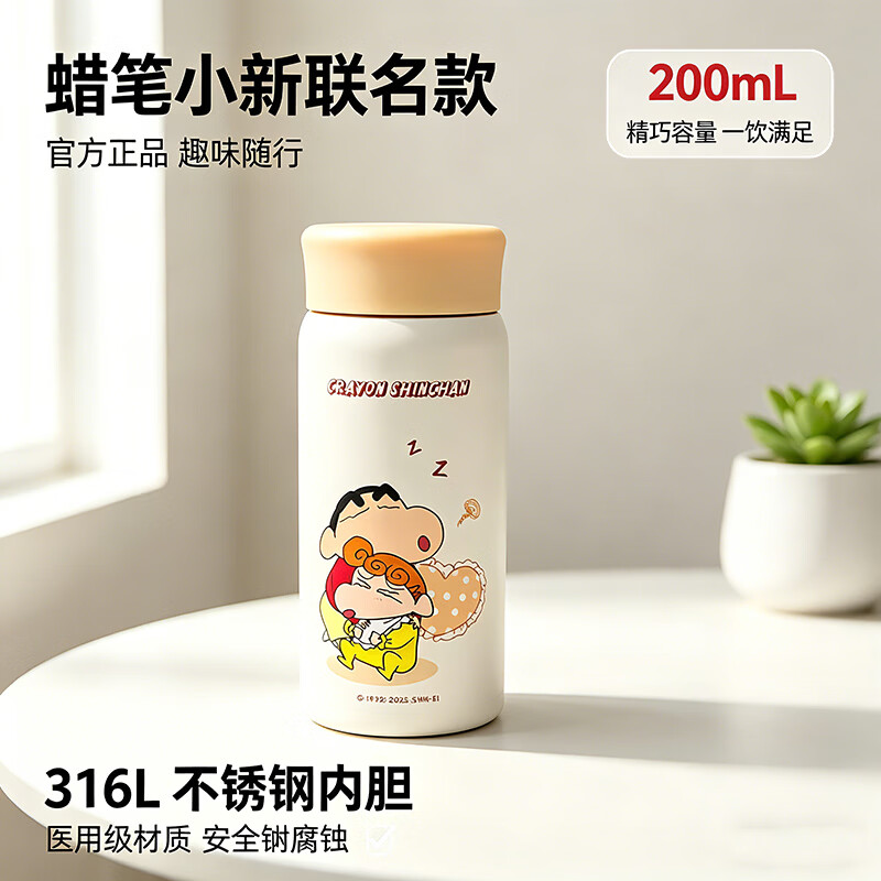 蜡笔小新保温杯女2026新款高颜值水杯口袋杯学生上学专用口袋随身杯