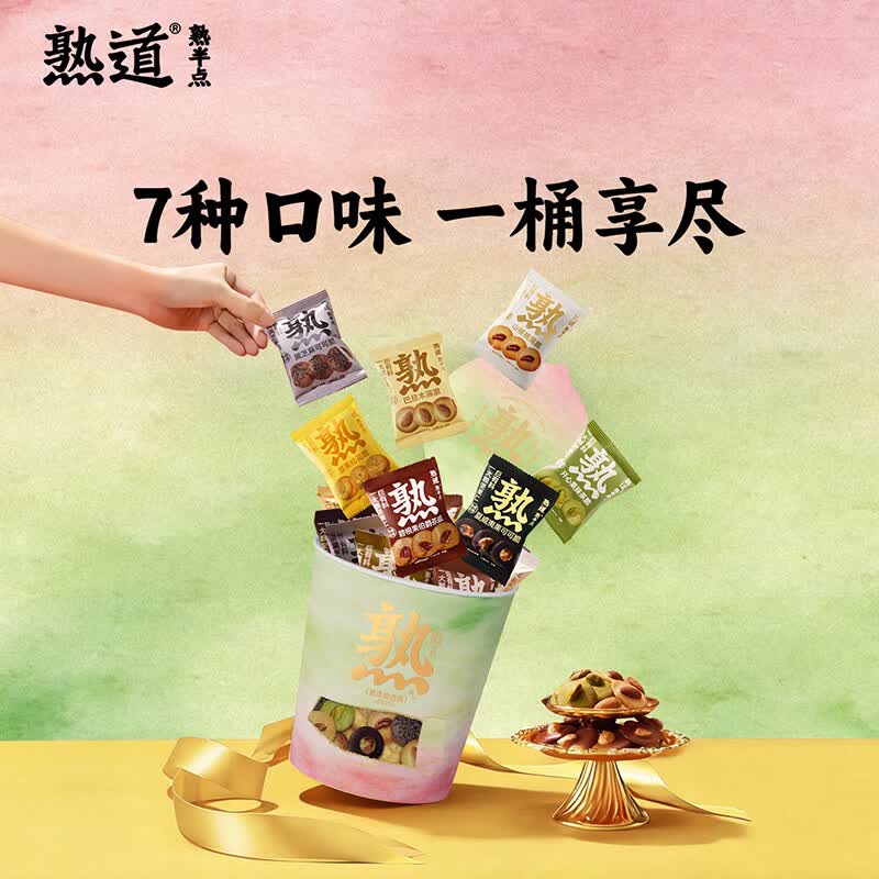 熟道坚果脆山核桃薄脆夏威夷可可脆片开心果抹茶脆碧根果曲奇饼干零食 花漾抱抱桶零食桶198g