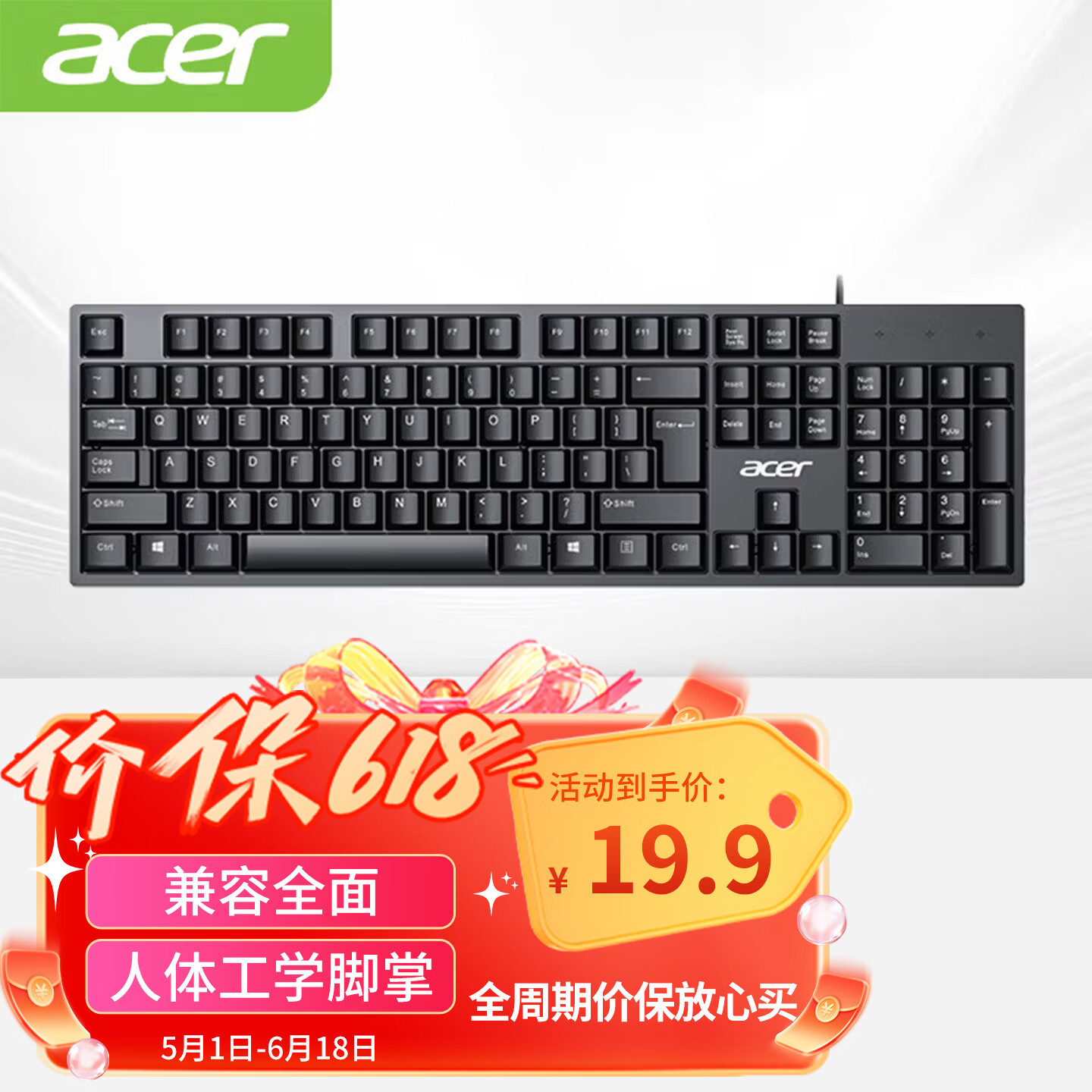 宏碁(acer) 键盘 有线键盘 办公键盘 笔记本键盘 电脑键盘 防泼溅 经典手感 OKW247