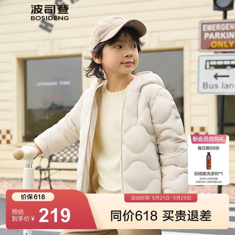 波司登（BOSIDENG）春秋儿童羽绒服5A抗菌保暖外套薄款中性男女短款连帽羽绒服 【店长推荐】燕麦色7185 160 /80 约 150-160cm 45kg