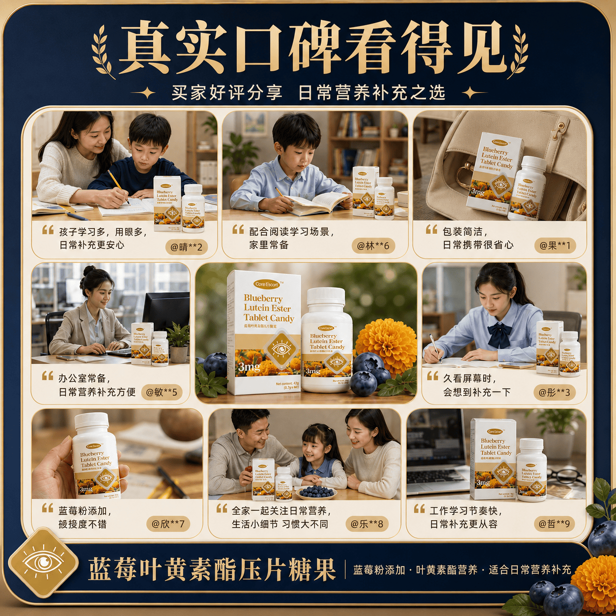 CORE ESCORT蓝莓叶黄素酯片儿童青少年中老年眼疲劳眼睛营养学习看书眼睛累 【加班熬夜】 60粒*2瓶