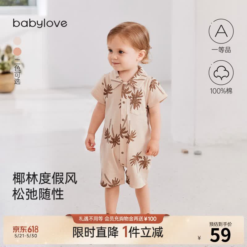 babylove【清仓】男宝宝连体衣夏季薄款短袖哈衣爬服外出工装婴幼儿夏装 奶咖色 90cm