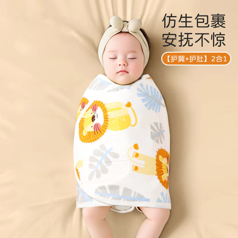 婴儿防惊跳睡袋安全棉包巾防护宝宝口水巾安静新生儿春夏薄包被包 防惊跳包巾-单层【兔子款】（2条替换装）