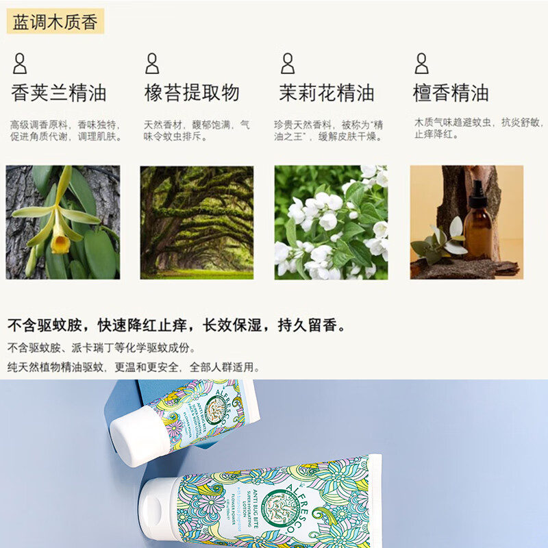 Alfresco艾儿芙驱蚊乳液 预防登革热防蚊虫叮咬 婴幼儿童孕妇防蚊英国进口 Alfresco婴童驱蚊乳液50ml*2