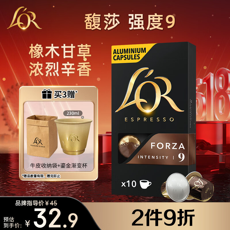 L'OR咖啡胶囊馥莎5.2g*10粒 原装进口 阿拉比卡豆nespresso咖啡机适配