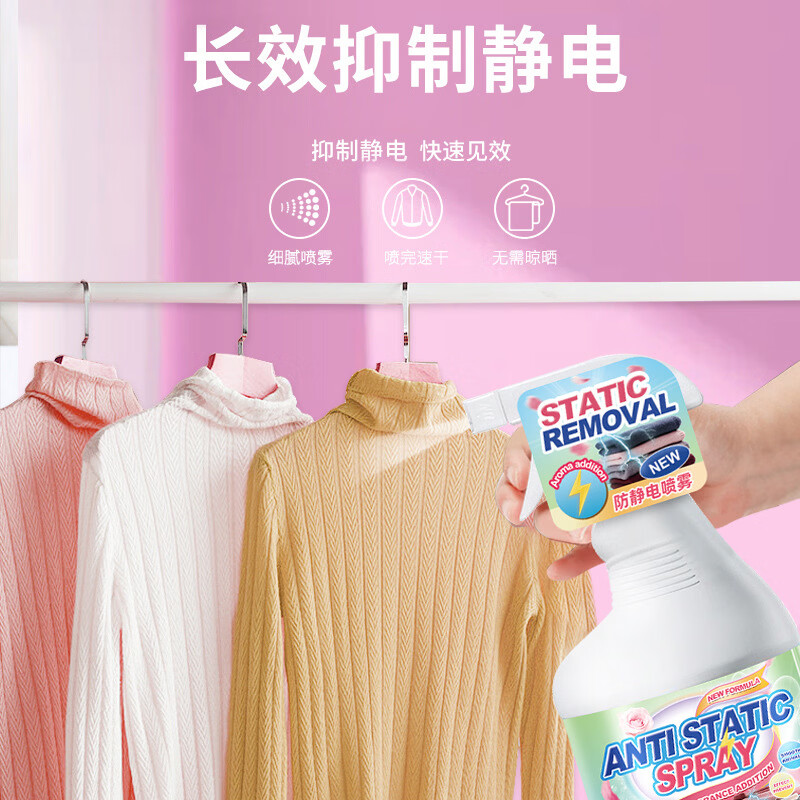 MWKW日本衣物柔顺持久防静电喷雾衣服去褶皱异味头发去静电防毛躁护理 一瓶【体验装,不合适可退】 抗皱防静电-柔顺衣物-母婴安心