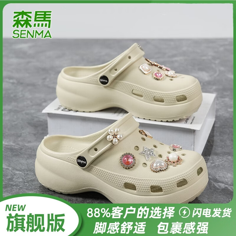 森马洞洞鞋男女款夏季外穿厚底踩屎感包头拖防滑防臭海边沙滩软底凉鞋 卡其色 【升级款】 38-39 【标准码数/现货秒发】