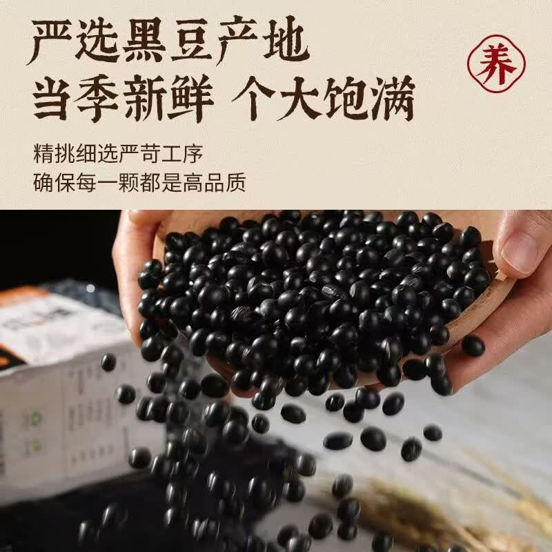 同仁堂（TRT）胖东来同款当归黑豆即食零食补气养血防脱发脸黄九蒸九晒当归黑豆 注意是每罐净重450g 450g*4罐 净重更划算