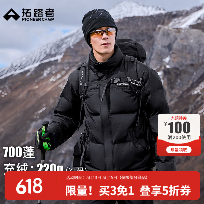 拓路者立领90绒羽绒服男短款秋冬季保暖拼接加厚面包服宽松羽绒外套男 黑色 XL