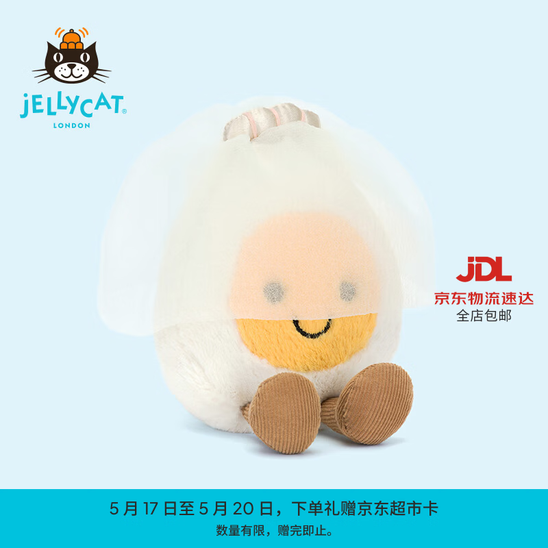 Jellycat趣味新娘水煮蛋陪伴食物毛绒玩偶娃娃新婚送礼520礼物 黄色和白色 Small