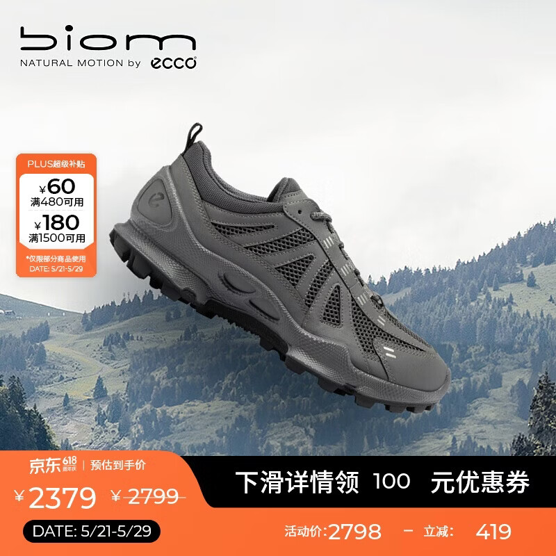 爱步（ECCO）BIOM C踪迹 夏季网面透气登山徒步运动鞋男 健步803224 磁石灰42