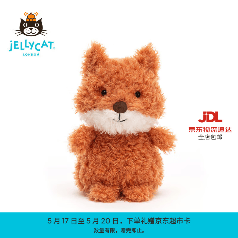 Jellycat小狐狸动物毛绒玩偶儿童安抚娃娃送礼520礼物 橙色 Little
