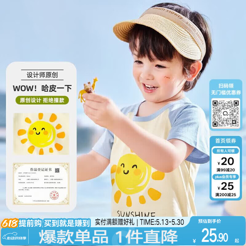 嘟嘟家【短袖合集】宝宝短袖透气夏款儿童上衣女童T恤夏装男童童装轻薄 蓝袖太阳093 100%棉 90
