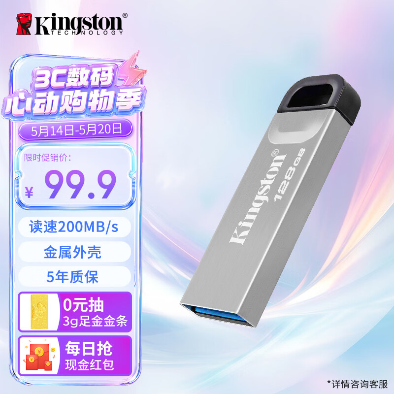 金士顿（Kingston）128GB USB 3.2 Gen 1 U盘 DTKN 大容量U盘 金属外壳 读速200MB/s 学习办公投标电脑车载优盘