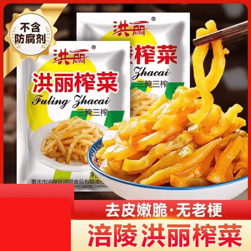 京喜指数 榨菜丝开味小菜50g/袋即食咸菜清淡下饭腌制菜鲜香 榨菜丝50g*10包
