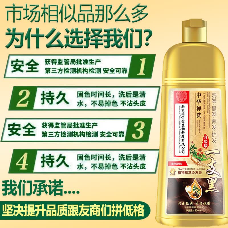同仁堂（TRT）纯天然植物染发剂无刺激盖白发不沾头皮男女士专用染发膏孕妇可用 【自然黑】*1瓶 -植物遮白不伤发（孕妇可用）