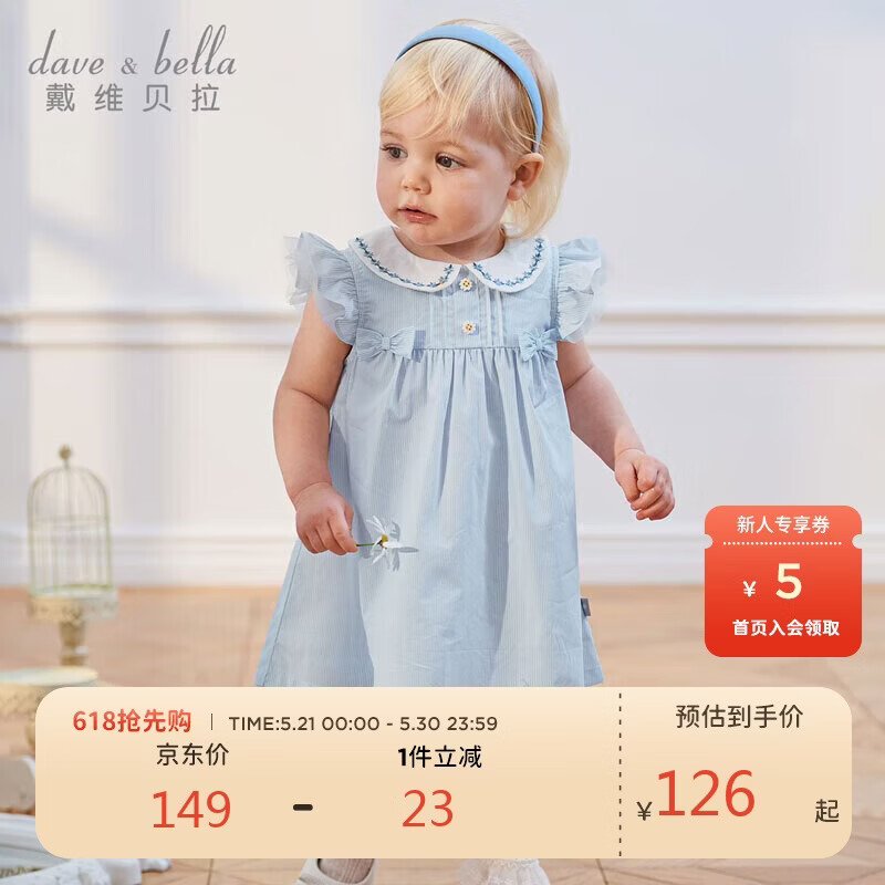 戴维贝拉儿童连衣裙夏装女童洋气条纹公主裙宝宝休闲裙子