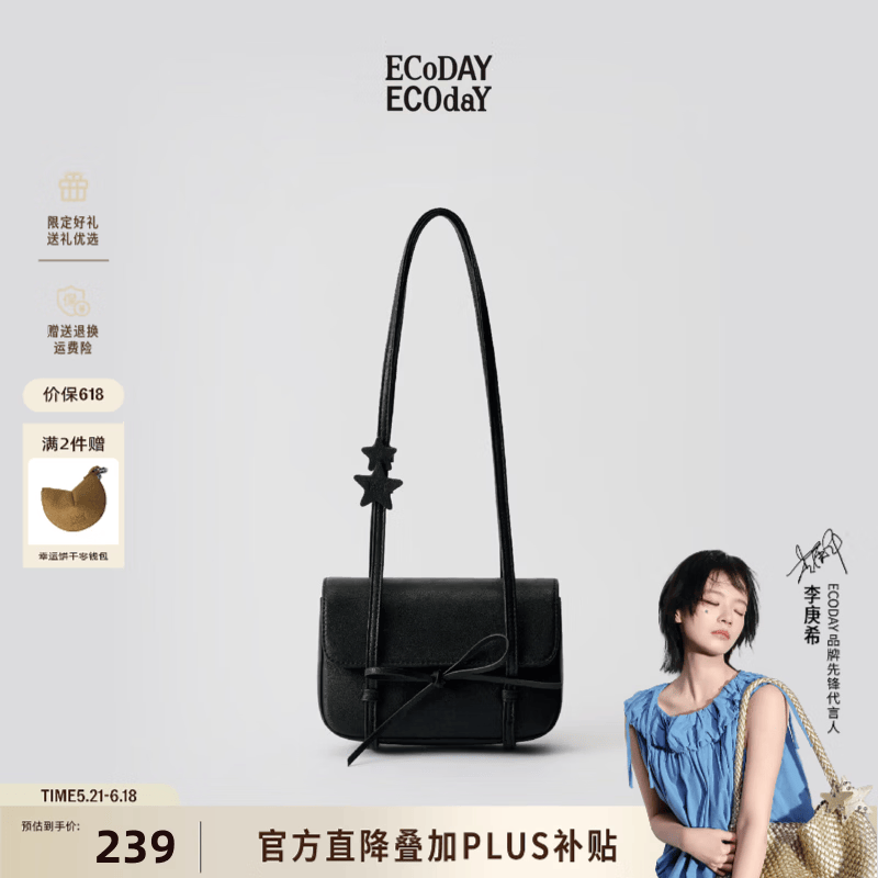 ECODAY原创设计桃结包新款单肩包女包斜挎包小方包马卡龙色女友生日礼物 极光黑 高端实用走心生日礼物送女生 京东折扣/优惠券
