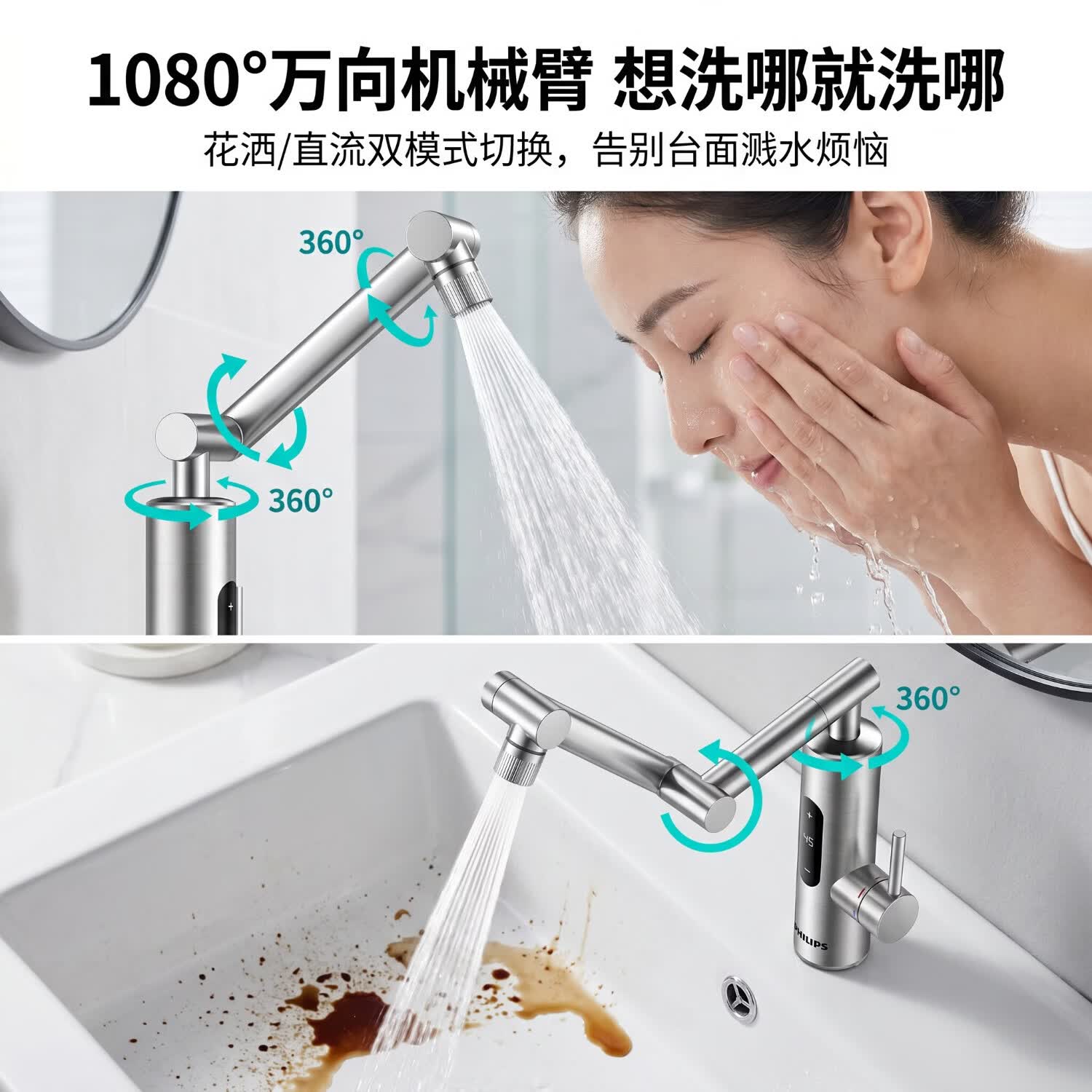 飞利浦即热式电热水龙头机械臂速热变频恒温不锈钢冷热厨房卫生间家用屏显电热水器小厨宝包安装2105 【新款上新】六档变频不锈钢机械臂