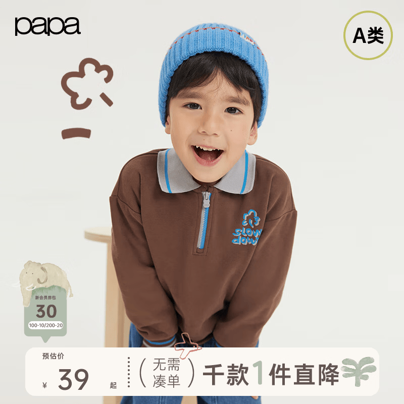 papa【糯米棉】爬爬春款儿童卫衣Polo领男童女童宝宝立领上衣洋气 棕色 90 cm