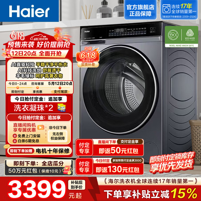 ������Ϫ4.0 ȫ�Զ���Ͳϴ��һ��ϴ�»�10KG���ô����� AIֱ����Ƶ ˫��Ͷ 73K������ ���²��� 582HU1 Ԥ��ר������������ʱȨ�棩 ��Ͳϴ�� 3110.16Ԫ