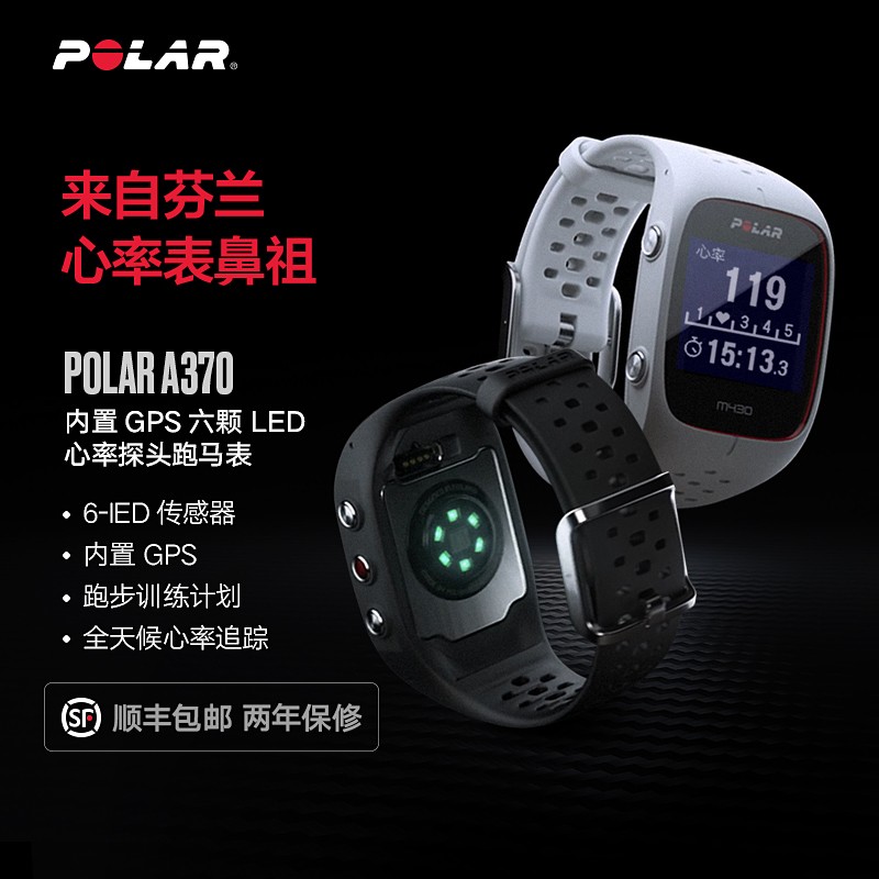 博能（polar） 防水运动腕表 测心率马拉松跑表 记步睡眠监测 内置GPS 跑步心率表 M430 纯黑色