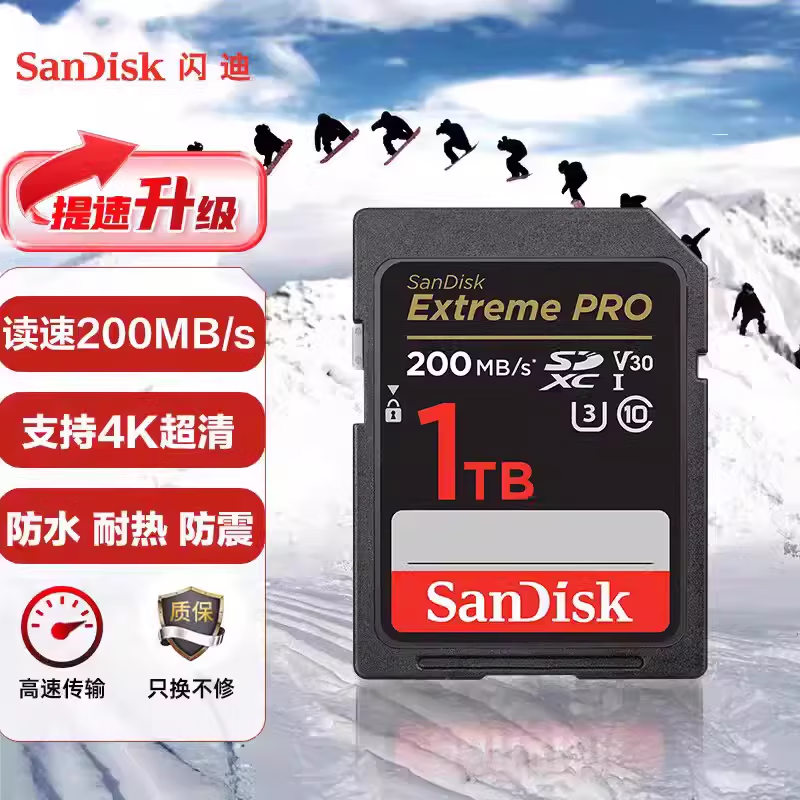 闪迪全新正品闪迪sd1T sd卡1tb至尊超极速高速200M/S高清4K视频储存卡 1TB 原厂正品国行版