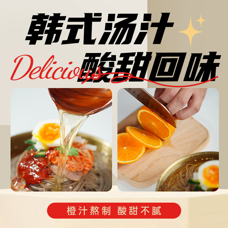 韩熙美荞麦冷面正宗韩式延吉冷面530g速食意面冷藏食材凉面速食面 韩式荞麦冷面530g*4袋