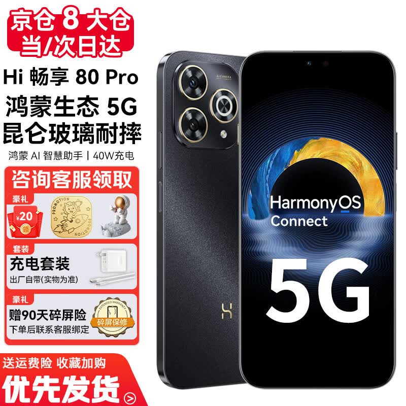 WIKO Hi 畅享80Pro 5G全网通手机 昆仑玻璃10倍耐摔 OLED臻彩护眼屏 mate选  【Hi畅享80Pro】星空黑 12GB+256GB 官方标配 5G全网通【赠碎屏险 全国联保】