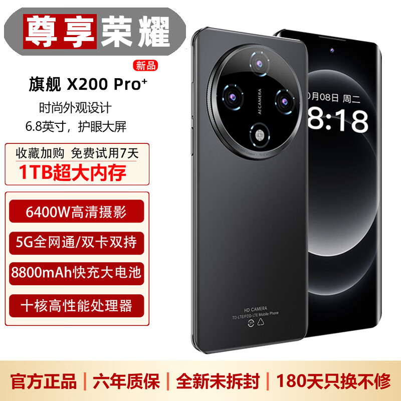 尊享荣耀手机1TB超大内存 8800mAh快充长续航 天玑9400 学生游戏电竞 老人AI智能拍照 抗摔防水 全新原装 典雅黑 16GB运行+1TB (1024GB)内存 2026旗舰升级
