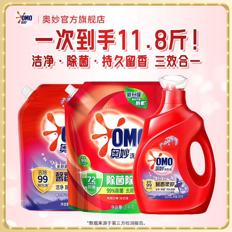 奥妙酵素99%除菌除螨 香氛持久留香快速去污渍72小时抑菌家用宿舍机洗 【除菌螨】奥妙洗衣液组套（11.8斤）