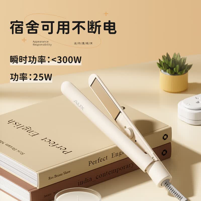 奥克斯(AUX)直板夹迷你夹板卷直两用拉直板不伤发直发刘海短发内扣宿舍便携小功率生日礼物送女生 卷直两用-燕麦白