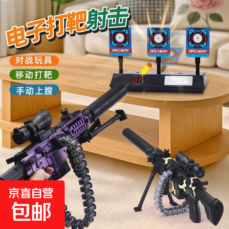 儿童打靶软弹枪玩具枪电子计分M416男孩六一礼物室内亲子运动训练 固定电子靶+M416软弹枪1把+电池+软弹38颗【共73件套】