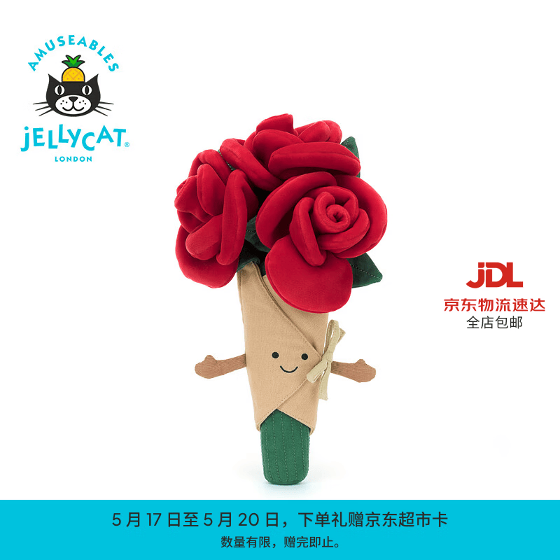 Jellycat趣味玫瑰花束毛绒玩偶陪伴公仔新品送礼520礼物 趣味玫瑰花束 One Size