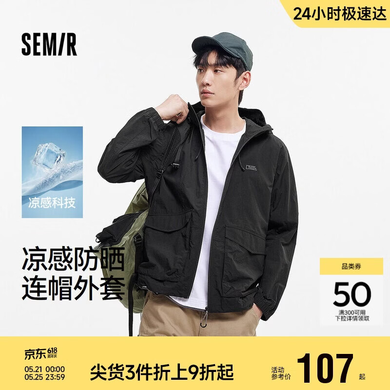 森马（Semir）防晒外套|地理系列夹克男夏凉感宽松百搭连帽服情侣101325108203