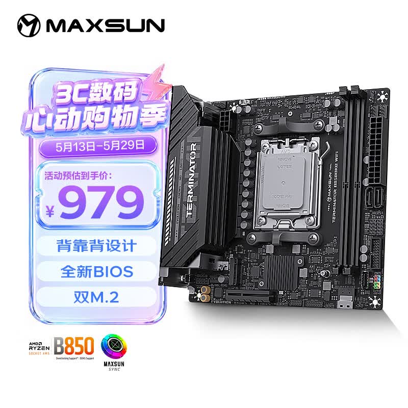 铭瑄（MAXSUN）终结者 B850BKB WIFI背靠背ITX主板支持CPU AMD 9700X/9800X3D/9950X3D/9500F(AMD B850/AM5接口）