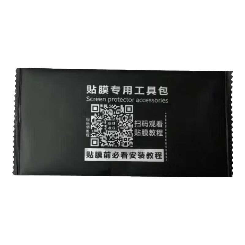 路透仕（LUTOUSHI）2026款比亚迪宋L导航钢化膜DMi中控仪表显示大屏幕保护贴膜改装饰 屏幕清理包