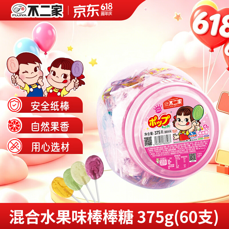 不二家 混合水果味棒棒糖 375g(60支)桶装 儿童糖果 休闲零食 儿童零食