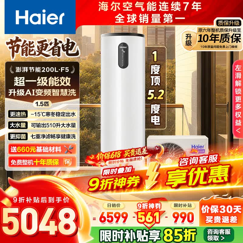 ���� ��������ˮ�� F5 200L ��Ƶ�縨�� һ����Ч ���Ű�װ 5020.19Ԫ(������)