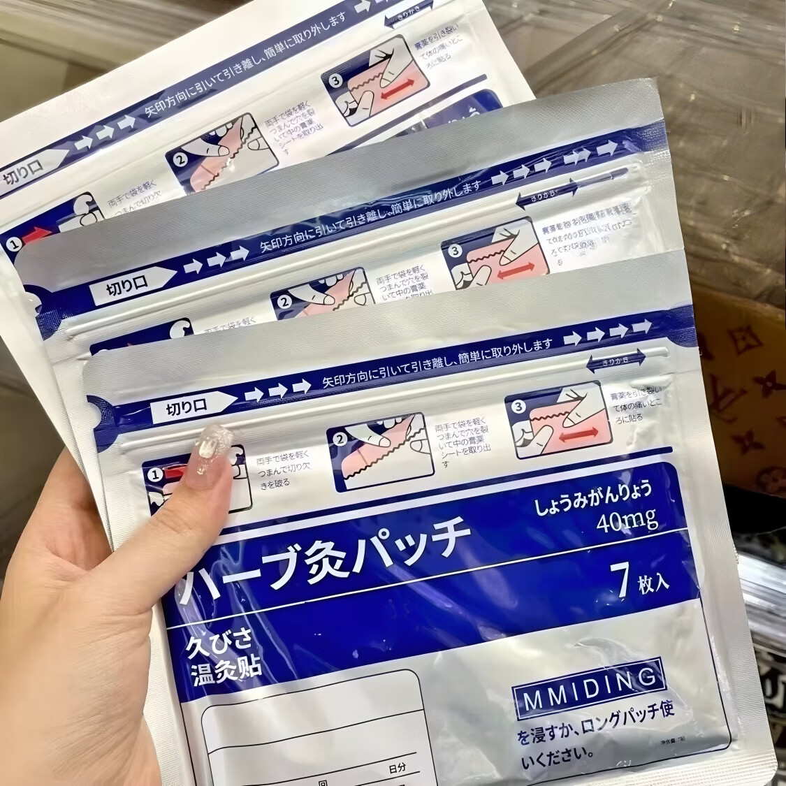 正品MMIDING 日本膏药温炙贴腰肩颈椎关节通用温感贴升级版膏药贴 超值装【8包】96%的人选择