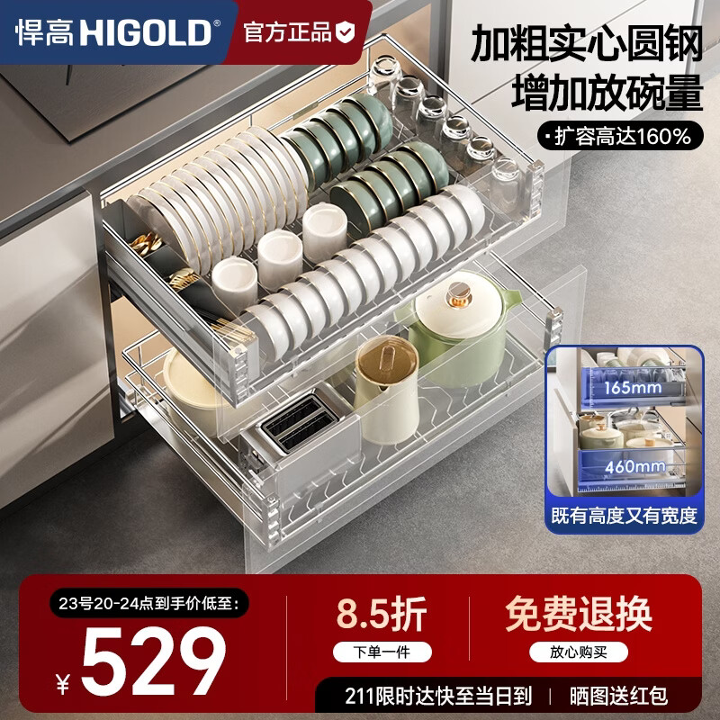 悍高（HIGOLD）拉篮时尚系列2.0升级款304实心圆钢厨房碗架抽屉式碗篮800柜
