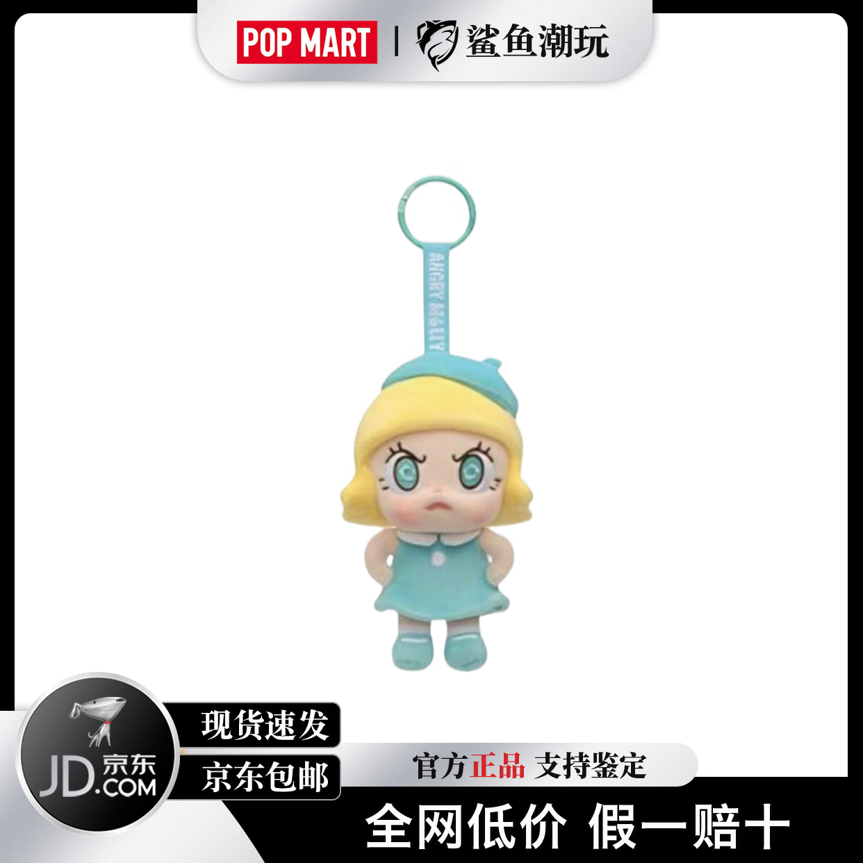 泡泡玛特(POP MART)Angry Molly心火怒放系列毛绒公仔挂件盲盒潮玩纪念款玩具礼物 Molly心火怒放全新端盒6个不重复款【概率隐藏】