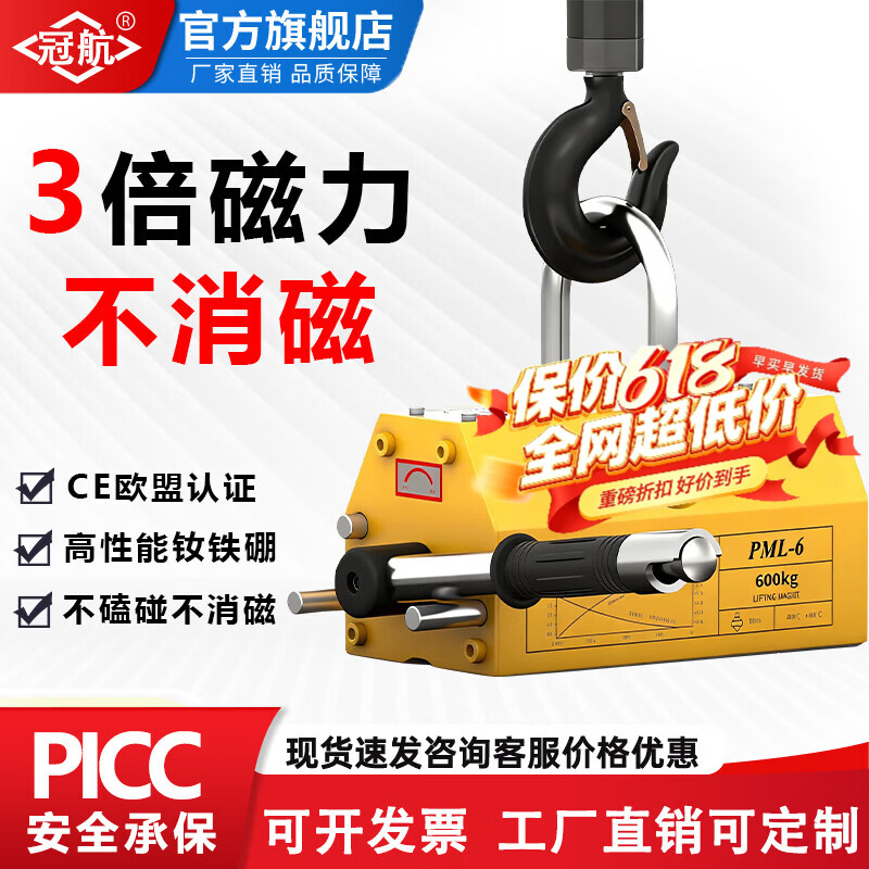 冠航磁力吊永磁起重器工业强力吸盘磁铁吊具600KG400kg1吨2吨强力磁铁 升级款400kg（2.5倍拉脱力）