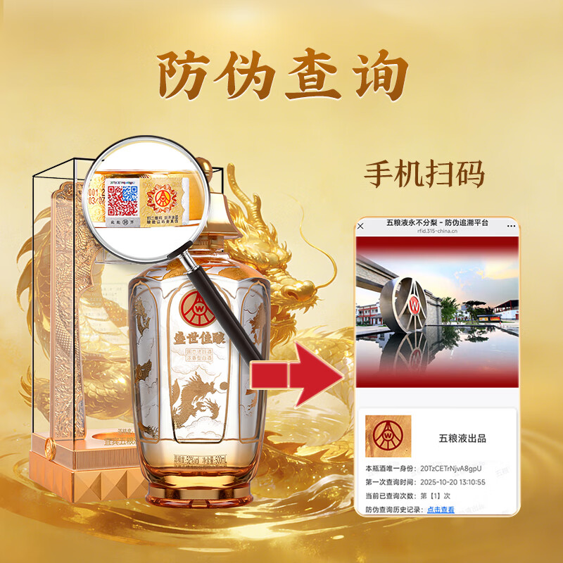 五粮浓香五粮液股份有限公司出品 52度500ml*2瓶浓香型白酒 金樽 500ml*2瓶+礼袋