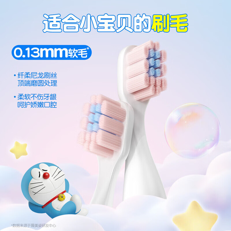 舒客宝贝B2s儿童电动牙刷3-12岁自动声波软毛防水学生电池款正品 B2S蓝+七号电池2节