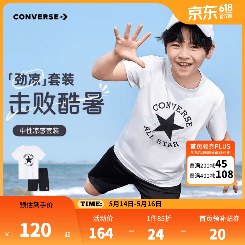 匡威童装夏季男女童吸湿运动两件套柔软舒适凉感儿童套装 纯白色 160 /80 【建议身高158-170cm】