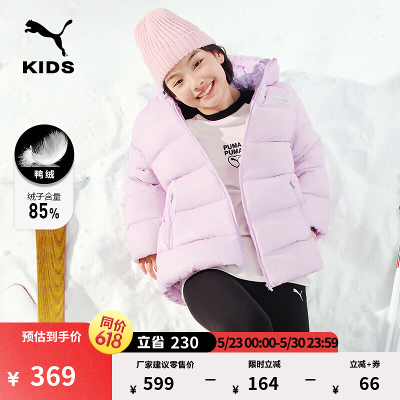 彪马（PUMA）拒水600蓬80绒运动羽绒服童新款冬季鸭绒外套 950597 紫色-01 140