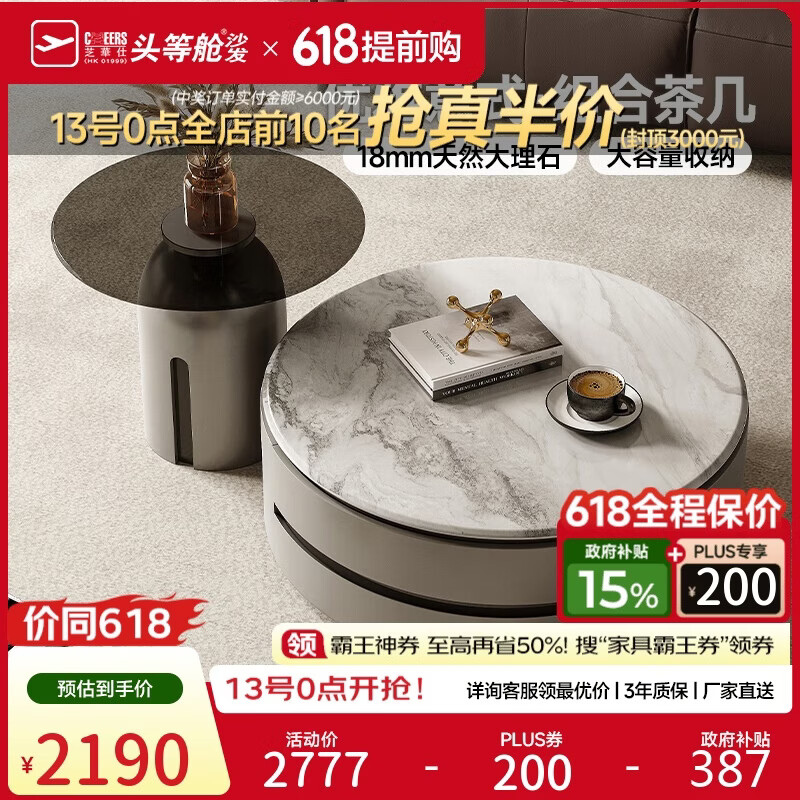 芝华仕（CHEERS）茶几客厅轻奢高级感2026新款小户型芝华士CJ109茶几边几
